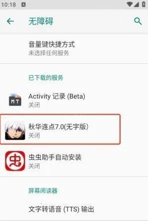 秋华连点器2025官方最新版本 秋华连点器2025官方最新版本