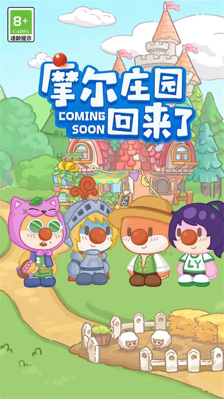 Ħ��ׯ԰�����׿���ֻ���v1.0 ��׿���ͼ