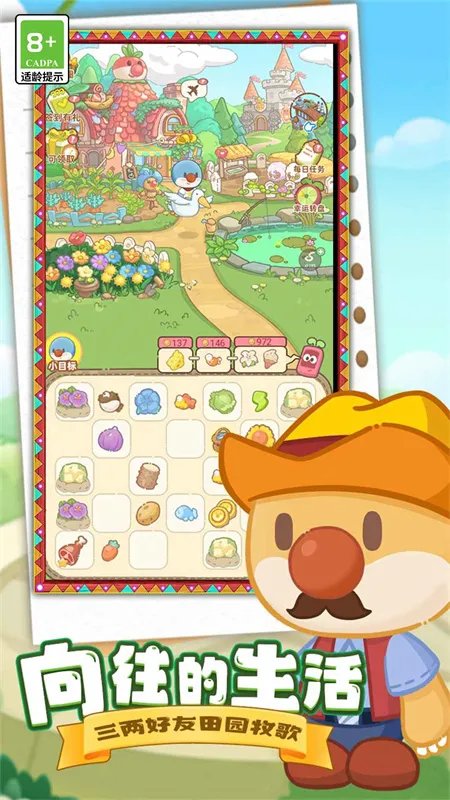 Ħ��ׯ԰�����׿���ֻ���v1.0 ��׿���ͼ