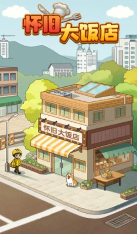 ���ɴ󷹵�2025���°汾v1.1.0 ��Ѱ��ͼ