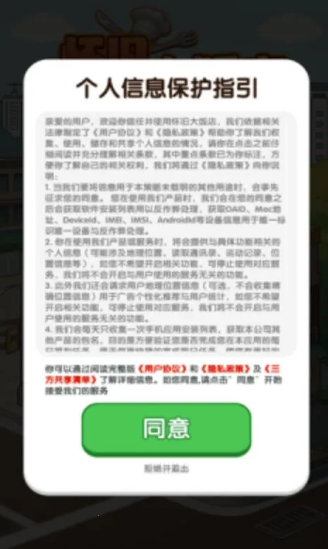 ���ɴ󷹵�2025���°汾v1.1.0 ��Ѱ��ͼ