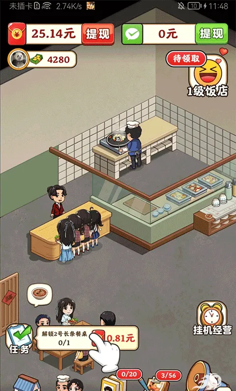 ���ɴ󷹵�2025���°汾