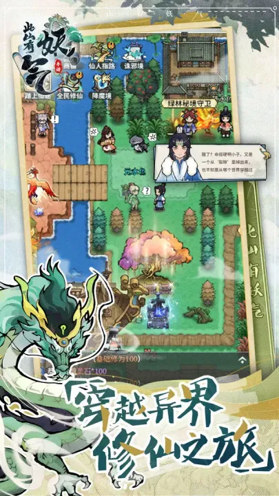 ��ɽ������(����������Ϸ)v1.0.0 �ֻ����ͼ