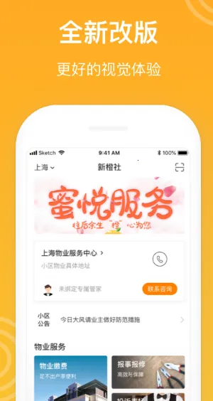 新橙社安卓版手机版 新橙社安卓版手机版