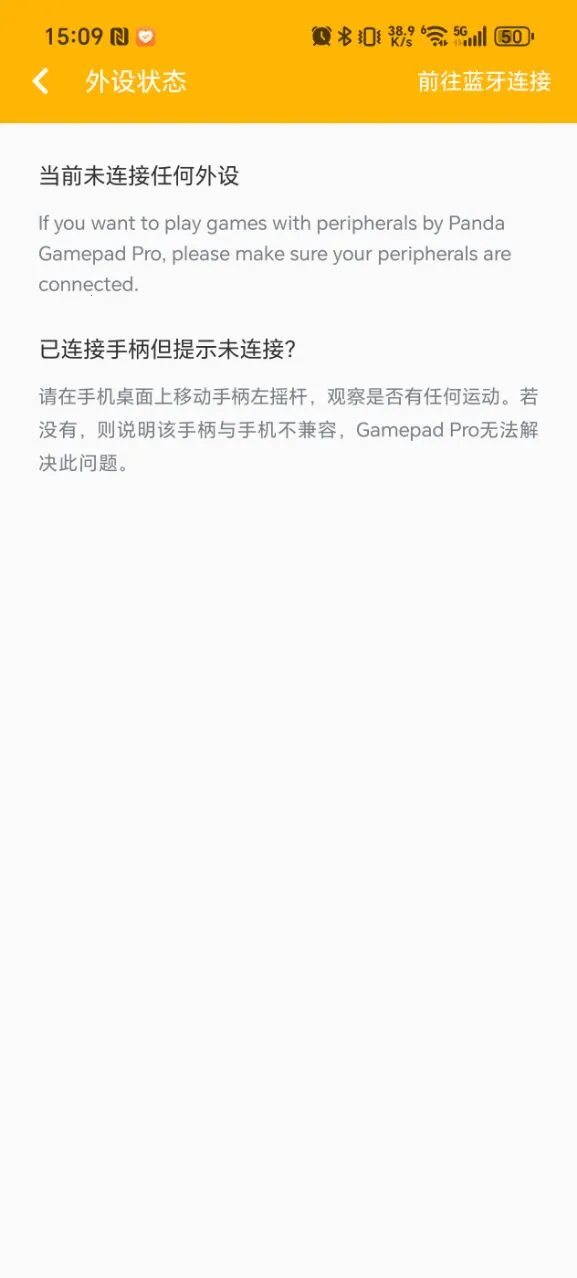 Panda Gamepad Pro(�ֱ���Ϸ����)v6.6 ��Ѱ��ͼ