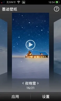 ī����ֽ(������ֽ����)v4.0.6.02 �ֻ����ͼ