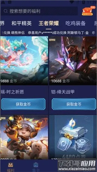 V10大神最新手机版 V10大神最新手机版