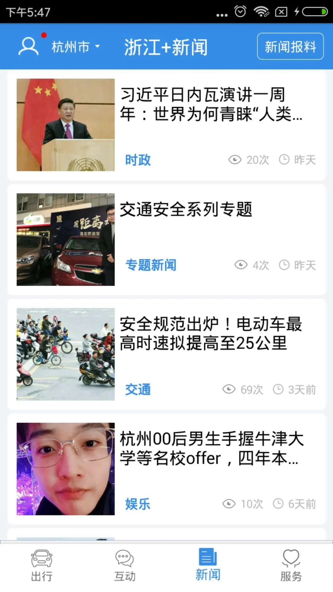 �㽭��Ϸ����(�㽭��Ϸƽ̨)v1.5.4 �ٷ������ͼ