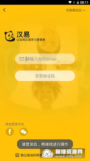 CHIease2025���°汾v2.32.1 �ֻ����ͼ