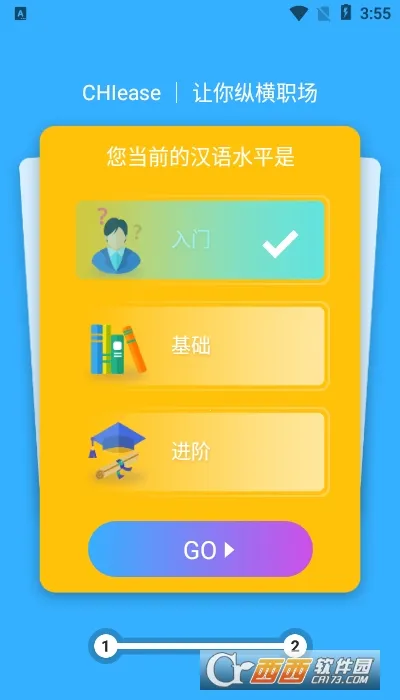 CHIease2025���°汾v2.32.1 �ֻ����ͼ