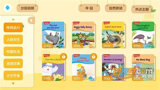 �¶���С��ͯ2025�ٷ�����v4.3.0 ��׿���ͼ