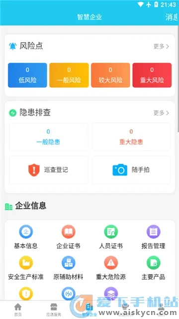 Ӧ����2025���ذ�װv2.1.5 �ٷ������ͼ