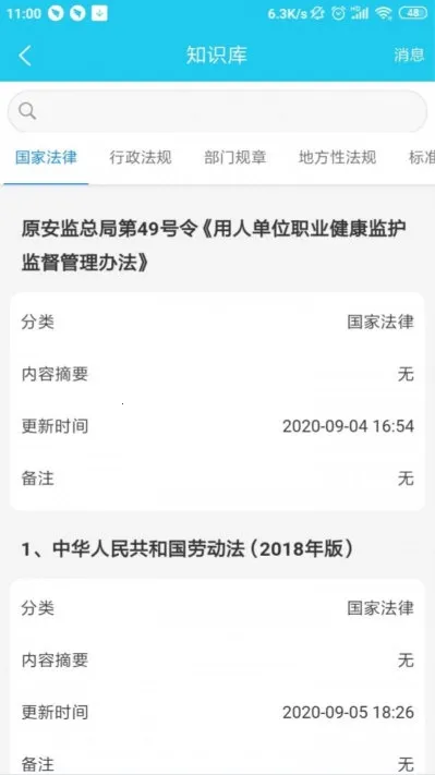 应安联2025下载安装 应安联2025下载安装