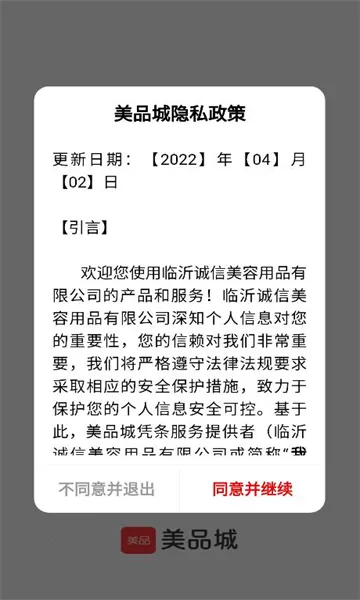 ��Ʒ��(���ݲ�Ʒ�̳�)v1.3.7 �ֻ����ͼ