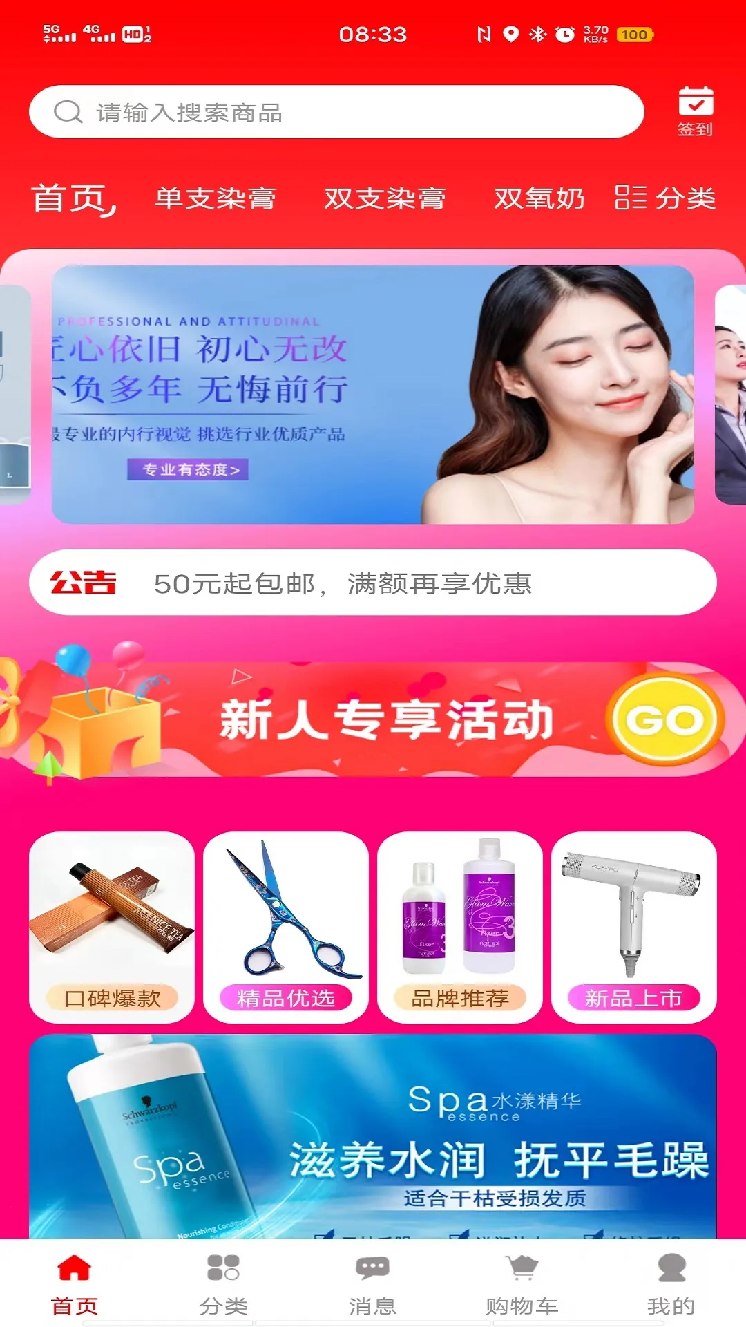 ��Ʒ��(���ݲ�Ʒ�̳�)v1.3.7 �ֻ����ͼ