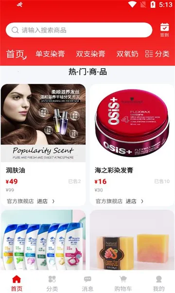 ��Ʒ��(���ݲ�Ʒ�̳�)v1.3.7 �ֻ����ͼ