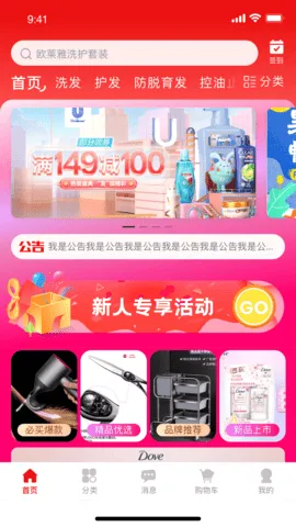 美品城(美容产品商城) 美品城(美容产品商城)