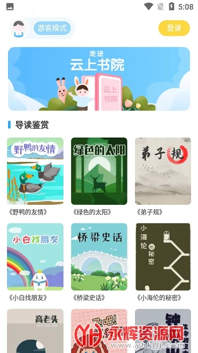 ������Ժ2025�ٷ�����