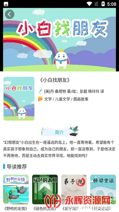 ������Ժ2025�ٷ�����v3.7.14 ��׿���ͼ