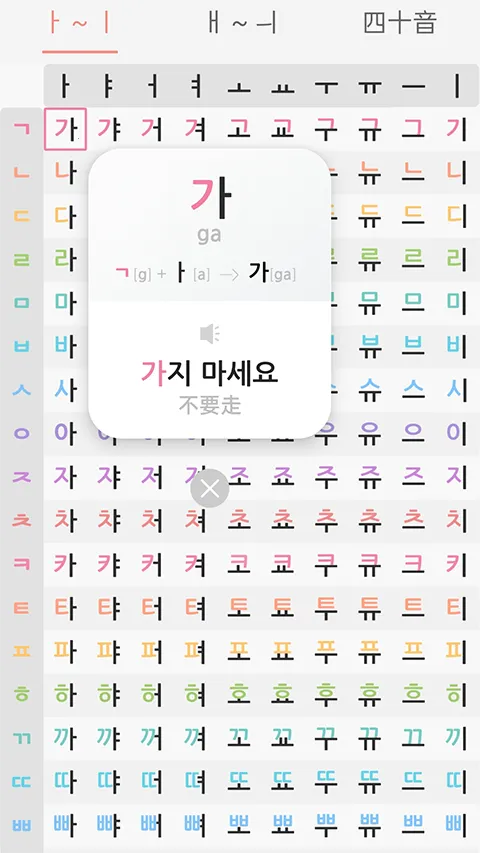 ������ĸ������(����ѧϰ����)v1.8.2 �ֻ����ͼ