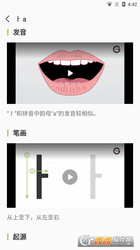 ������ĸ������(����ѧϰ����)v1.8.2 �ֻ����ͼ