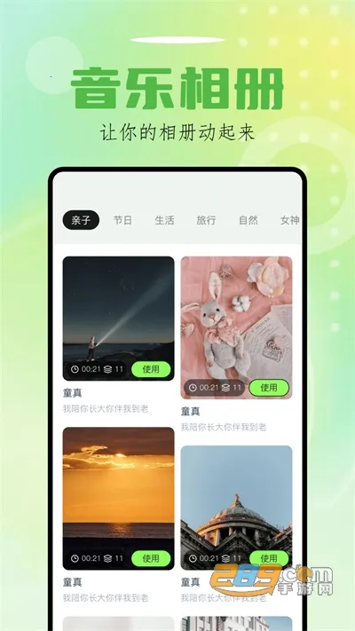 Sora�ӽ�(��Ƶ��������)v1.1 �ٷ������ͼ