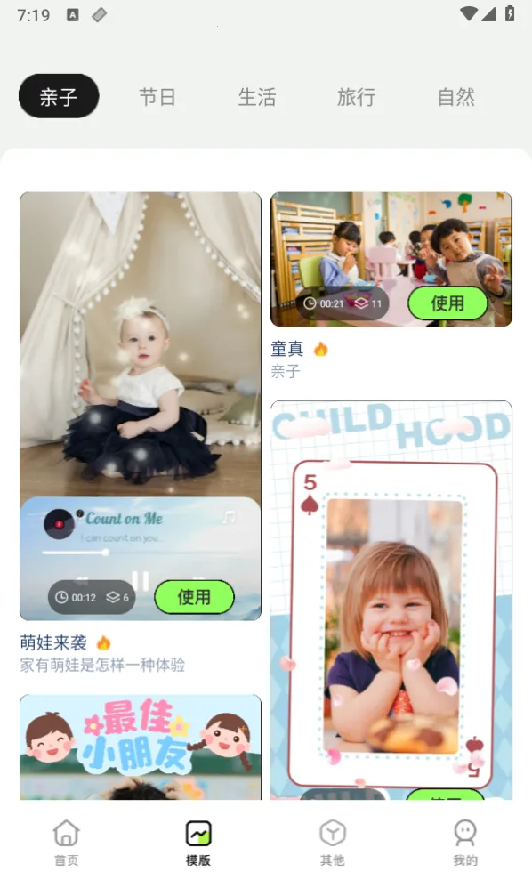 Sora视界(视频剪辑软件) Sora视界(视频剪辑软件)