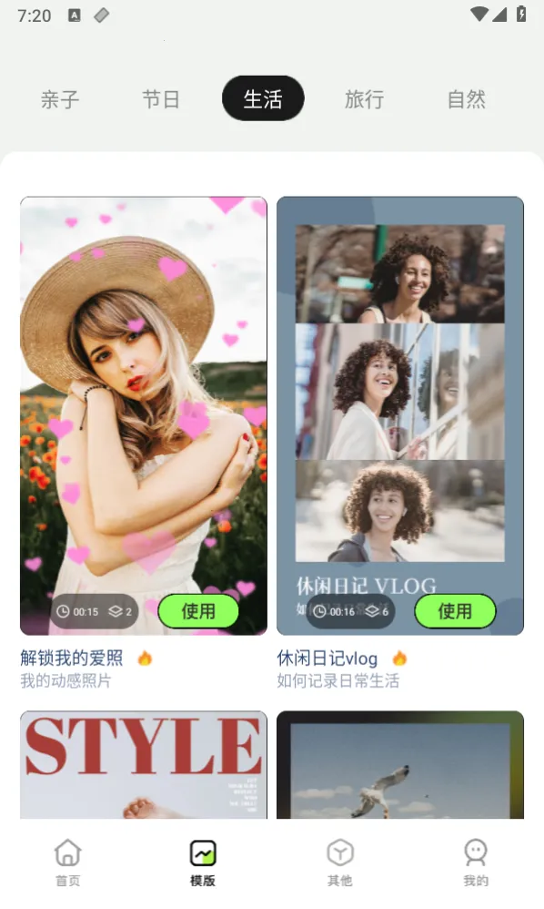 Sora视界(视频剪辑软件) Sora视界(视频剪辑软件)