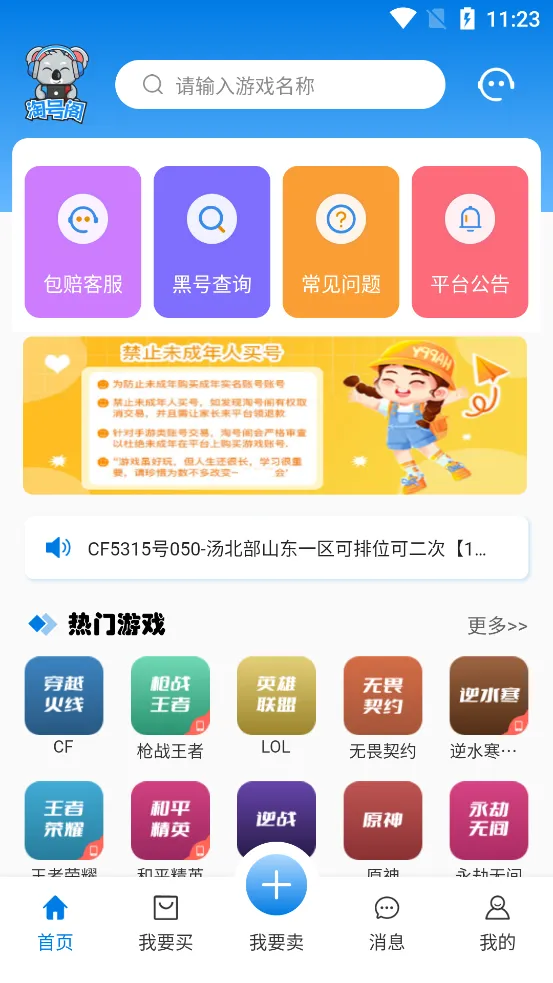 �ԺŸ������ֻ���v1.4.8 �ٷ������ͼ