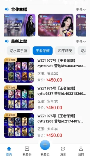 淘号阁最新手机版 淘号阁最新手机版