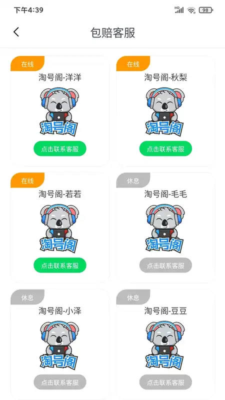 淘号阁最新手机版 淘号阁最新手机版