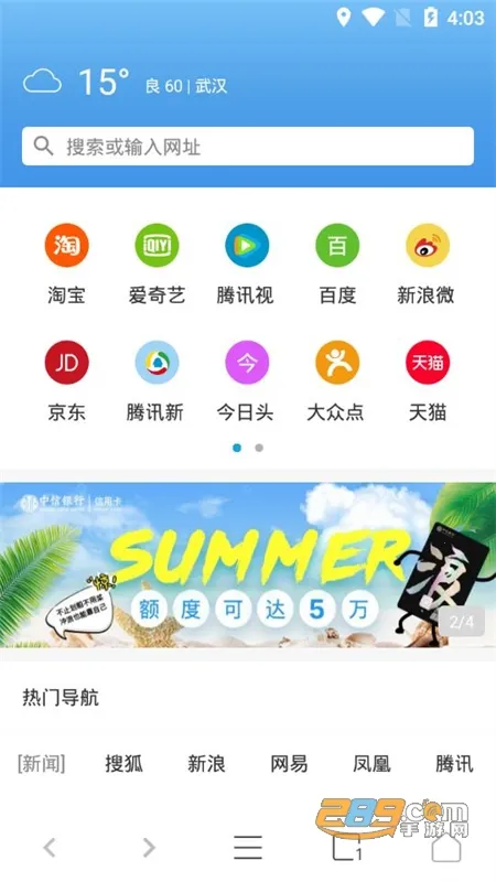 易搜浏览器2025最新版本 易搜浏览器2025最新版本