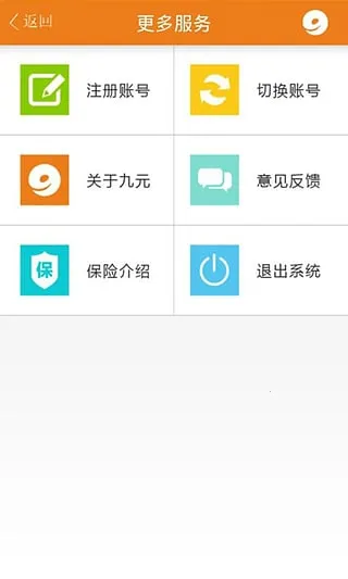 ��Ԫ����(���÷���app)v2.2.4 ��׿���ͼ