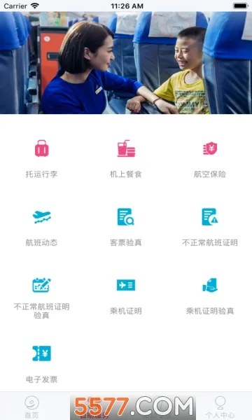 ��Ԫ����(���÷���app)v2.2.4 ��׿���ͼ