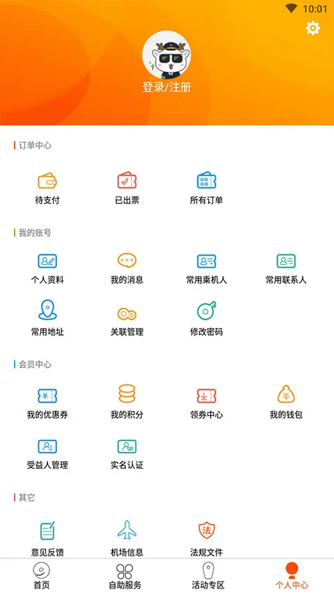 ��Ԫ����(���÷���app)v2.2.4 ��׿���ͼ