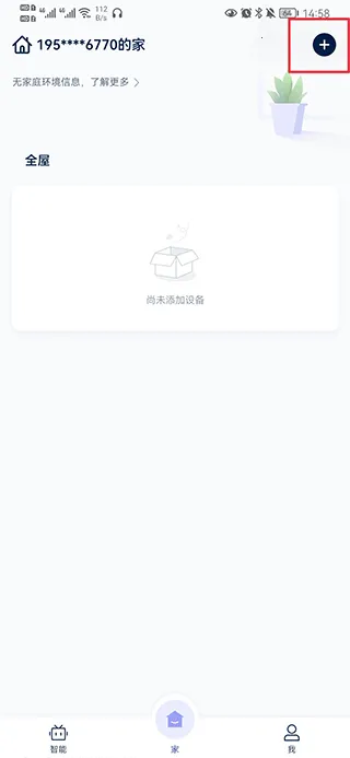 网易智造2025下载安装 网易智造2025下载安装