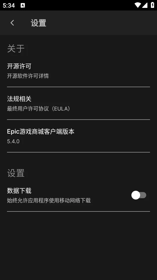 epic�̳�(��Ϸƽ̨)v1.0.0 ��׿���ͼ