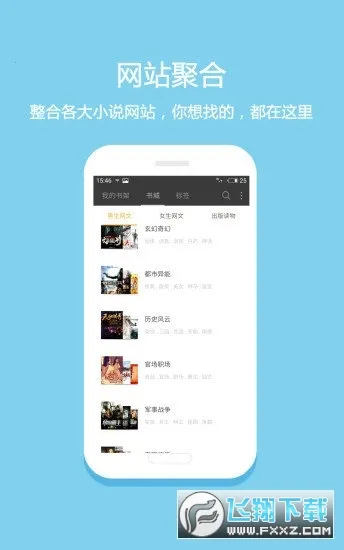 �ö�С˵��׿���ֻ���v5.0.99999900 �ٷ������ͼ