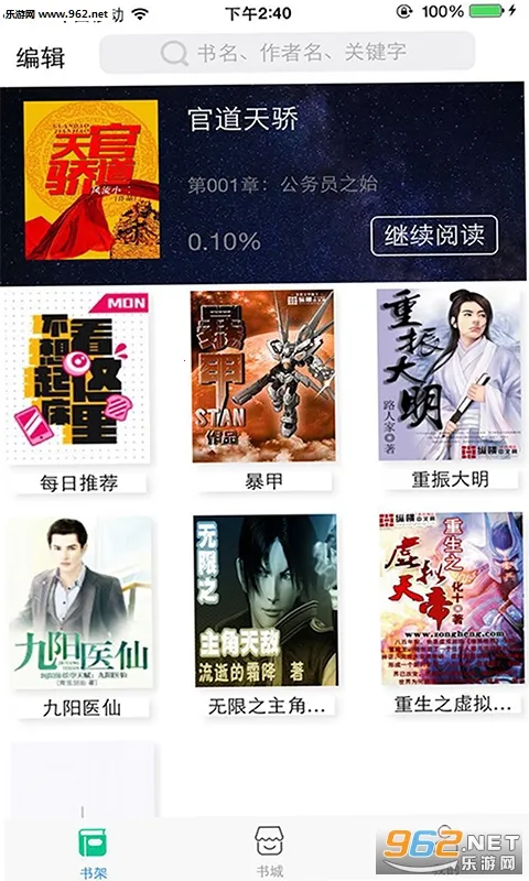 �ö�С˵��׿���ֻ���v5.0.99999900 �ٷ������ͼ