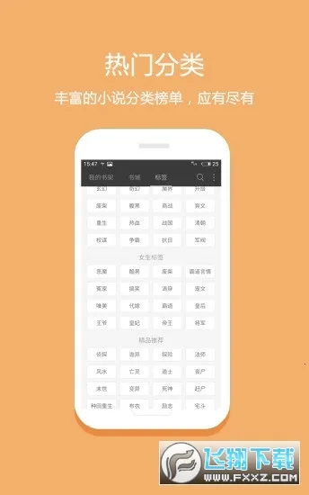 �ö�С˵��׿���ֻ���v5.0.99999900 �ٷ������ͼ