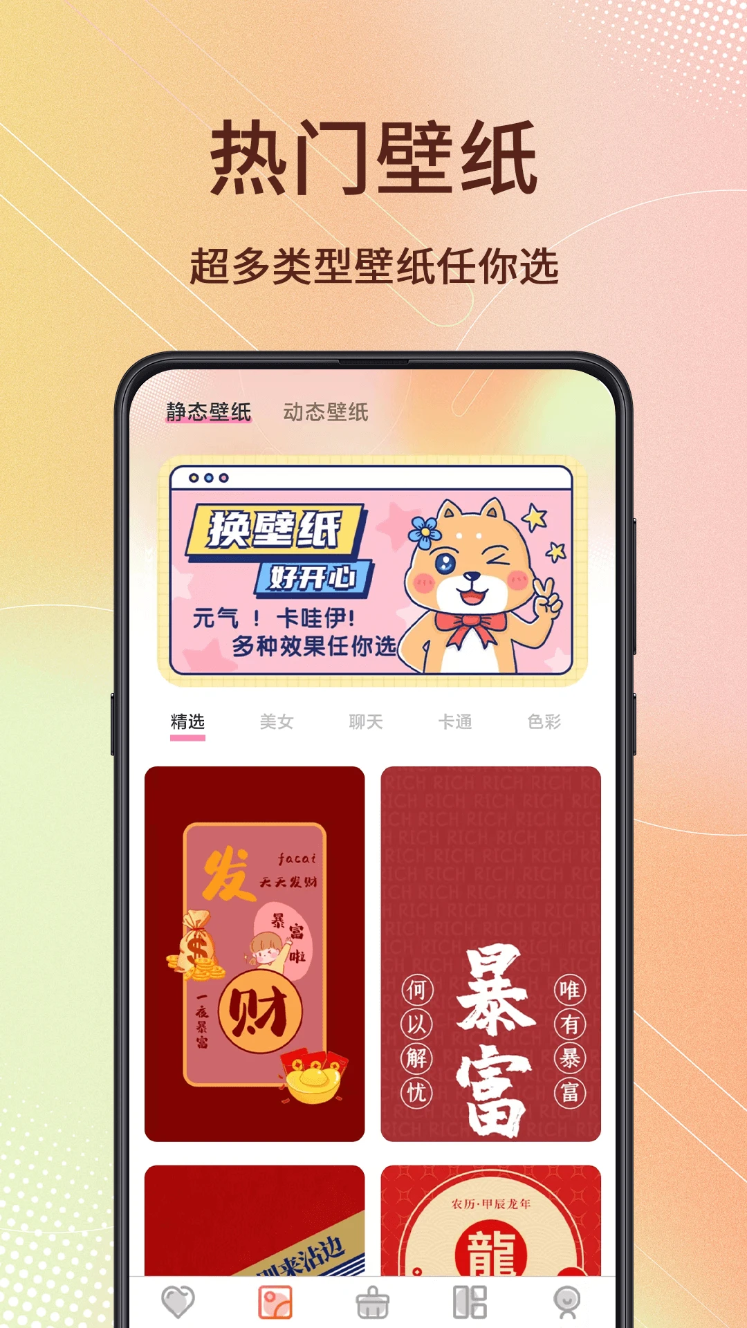 Screen�����ֽ(�ֻ�����Ӧ��)v3.6.362 ��Ѱ��ͼ