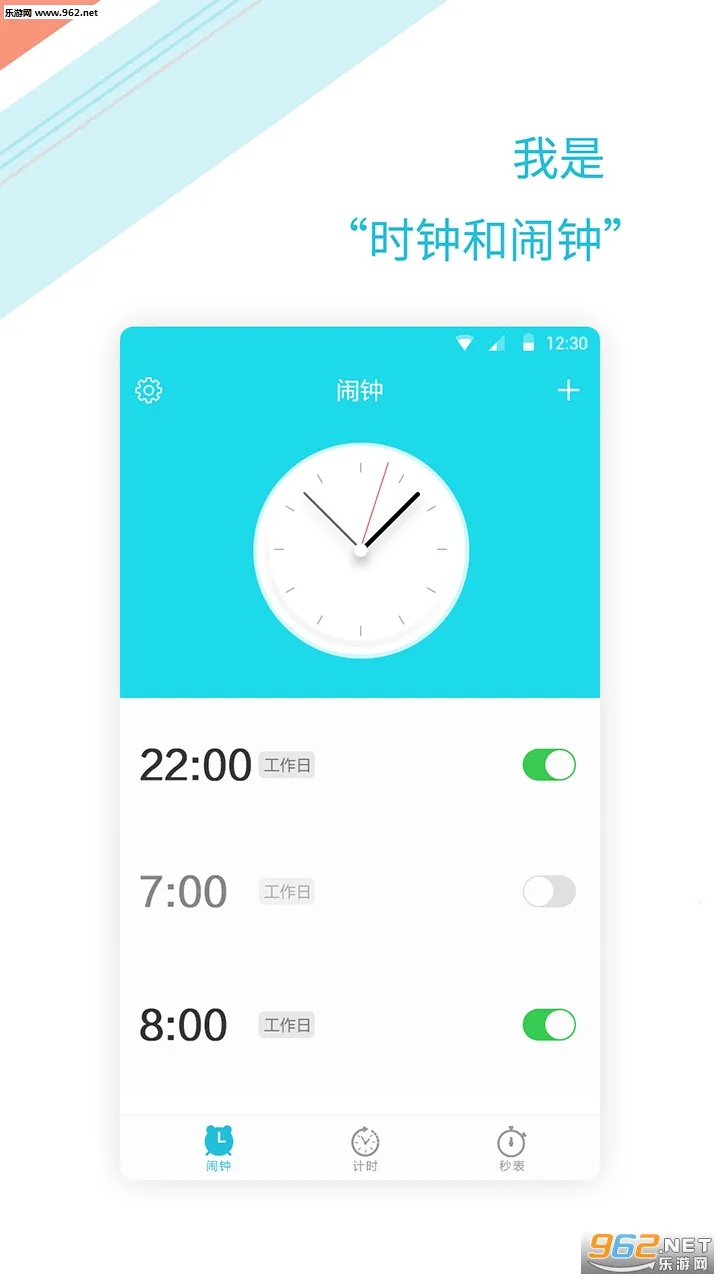 ��ʱ����(�๦��ʱ�����)v1.2.6 �ֻ����ͼ