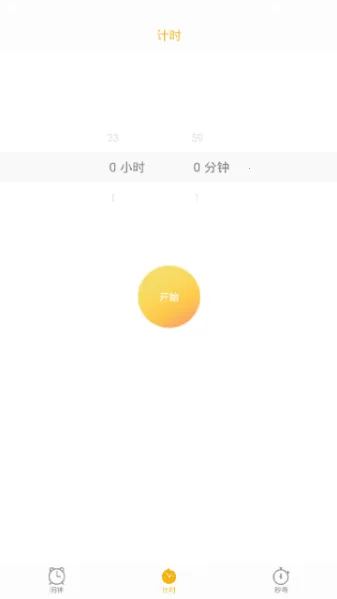 ��ʱ����(�๦��ʱ�����)v1.2.6 �ֻ����ͼ