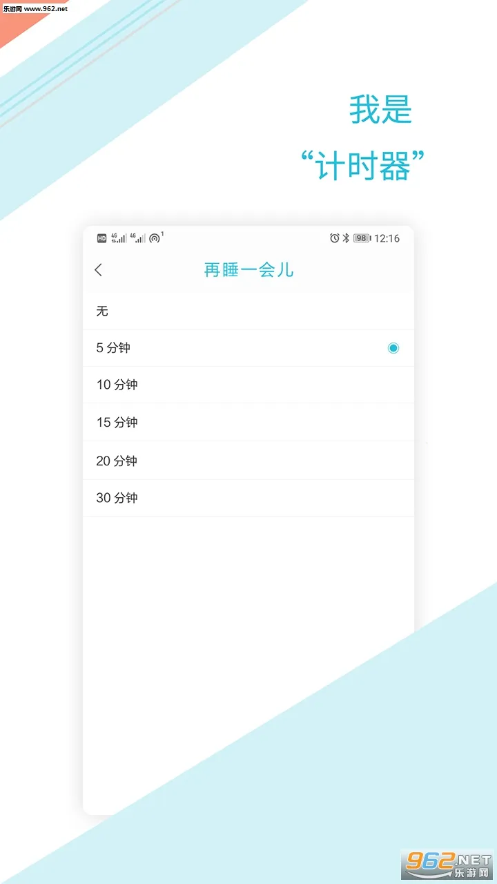 ��ʱ����(�๦��ʱ�����)v1.2.6 �ֻ����ͼ