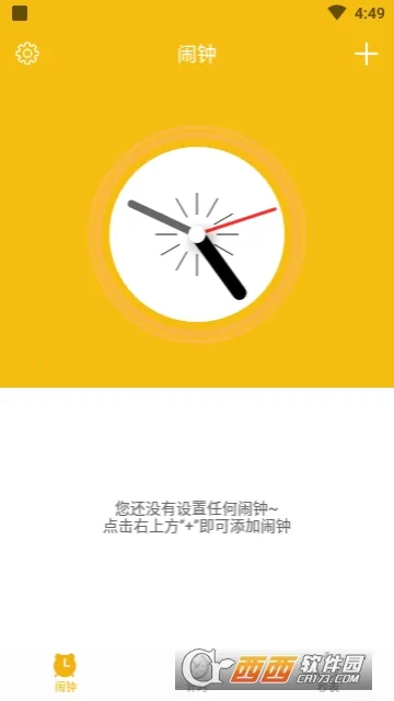 正时闹铃(多功能时间管理) 正时闹铃(多功能时间管理)