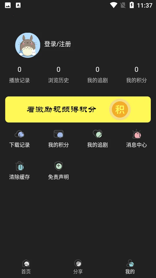 ��ӰӰ��2025���ذ�װv4.0.8 �ٷ������ͼ