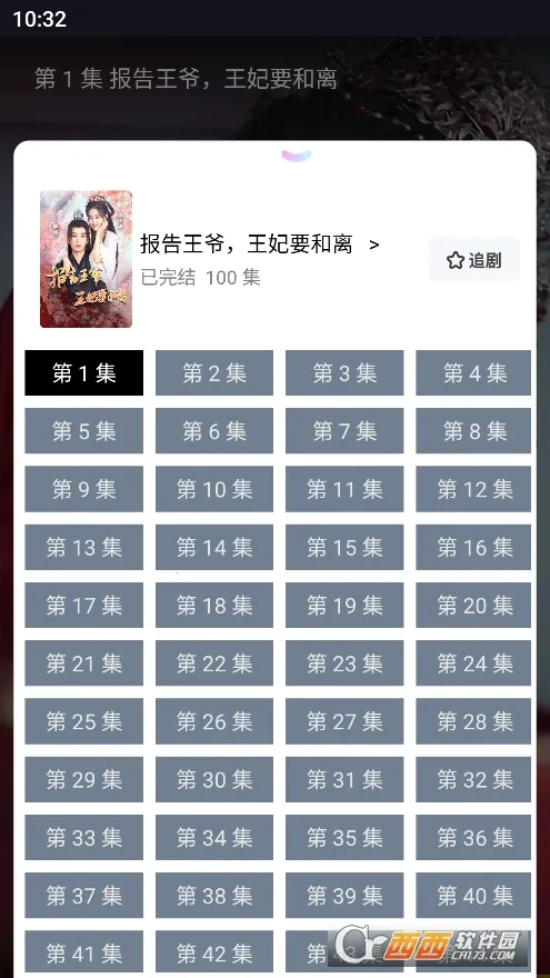 ��ݮ�̾�2025���°汾v1.6 ��׿���ͼ