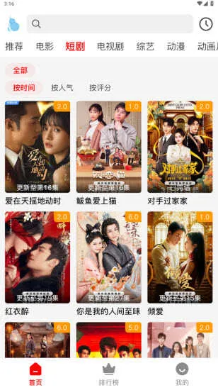 С��«Ӱ��(Ӱ����Դ����ƽ̨)v1.1.2 �ֻ����ͼ