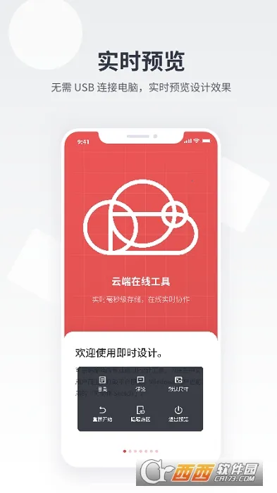 ��ʱ��������ֻ���v1.0.5 �ֻ����ͼ