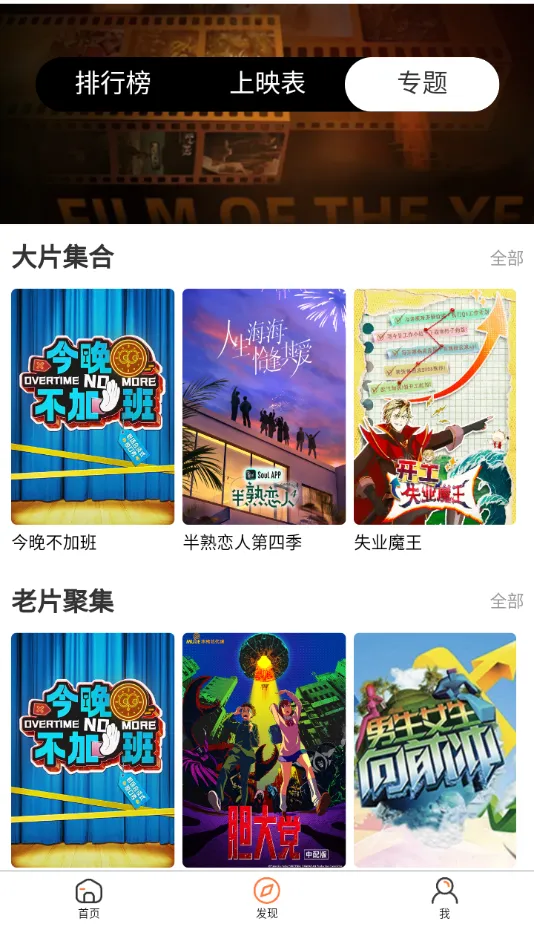 ����ӰԺ(Ӱ�Ӳ���ƽ̨)v1.1.0 �ֻ����ͼ